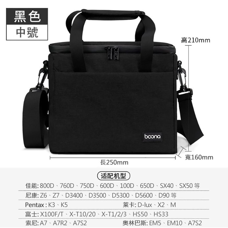 【預購】 baona BN-H001 簡約防潑水相機包 有尺寸可選 中款【容毅】