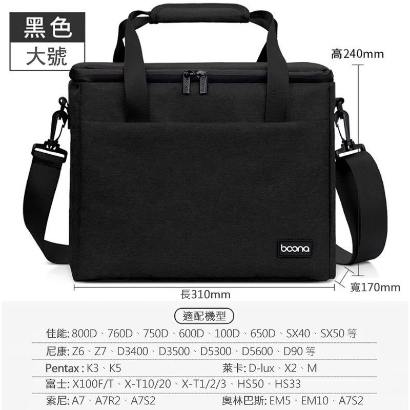 【愛瘋潮】 baona BN-H001 簡約防潑水相機包 有尺寸可選 大款