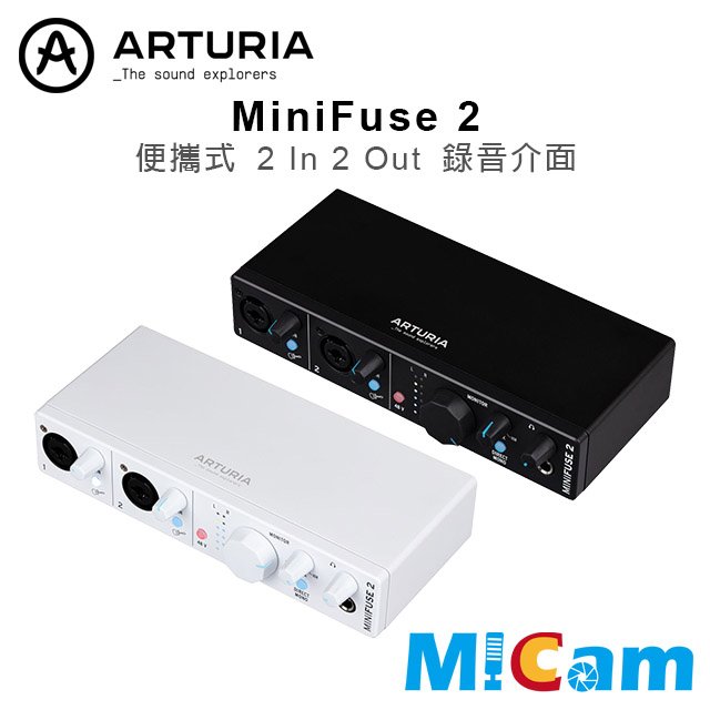 Arturia MiniFuse 1 便攜式 2 In 2 Out 錄音介面 公司貨