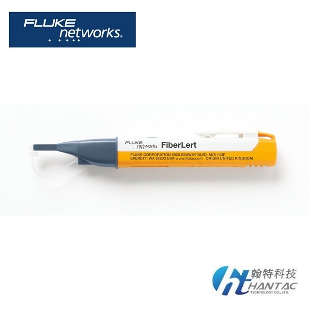 【翰特科技】Fluke Networks FiberLert™非接觸式光纖活線檢測筆五件組