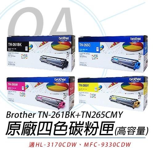 Brother TN-261BK+265C/M/Y 適用：HL-3170CDW/MFC-9330CDW