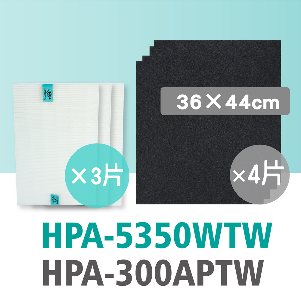 美淨|抗敏除臭🔸一年份組合🔸Honeywell濾芯HPA-300/5350🔸每組含抗敏高效濾芯 3片 +活性碳濾網4片