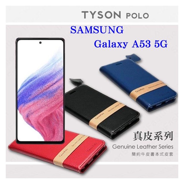 【愛瘋潮】三星 Samsung Galaxy A53 5G 頭層牛皮簡約書本皮套 POLO 真皮系列 手機殼 可插卡