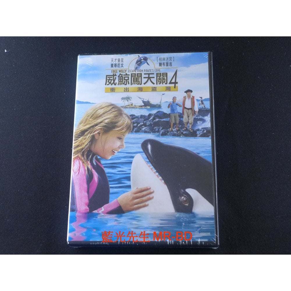[藍光先生DVD] 威鯨闖天關4：衝出海盜灣 Free Willy：Escape From Pirates Cove ( 得利公司貨 )