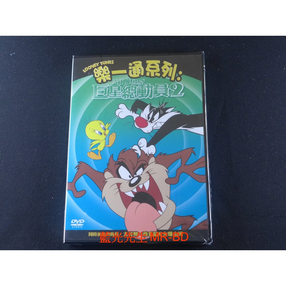 [藍光先生DVD] 樂一通系列：巨星總動員2 Looney Tunes Golden Collection-All Stars Vol.2 ( 得利公司貨 )