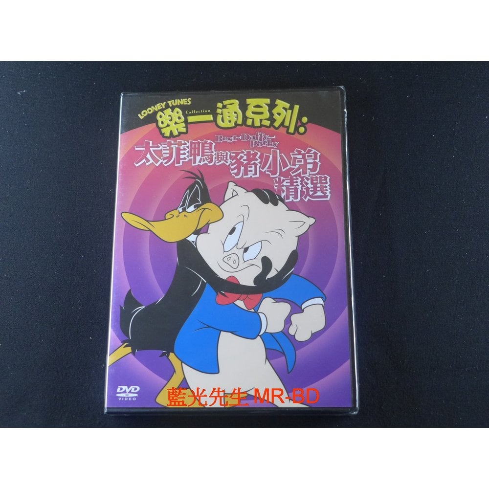 [藍光先生DVD] 樂一通系列：太菲鴨與豬小弟精選 Looney Tunes Golden Collection-Best Of Daffy &amp; Porky ( 得利公司貨 )