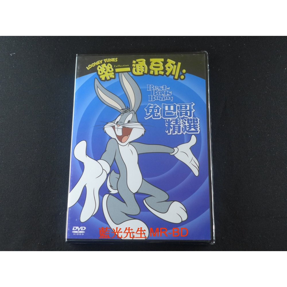 [藍光先生DVD] 樂一通系列：兔巴哥精選 Looney Tunes Golden Collection-Best Of Bugs Bunny ( 得利公司貨 )