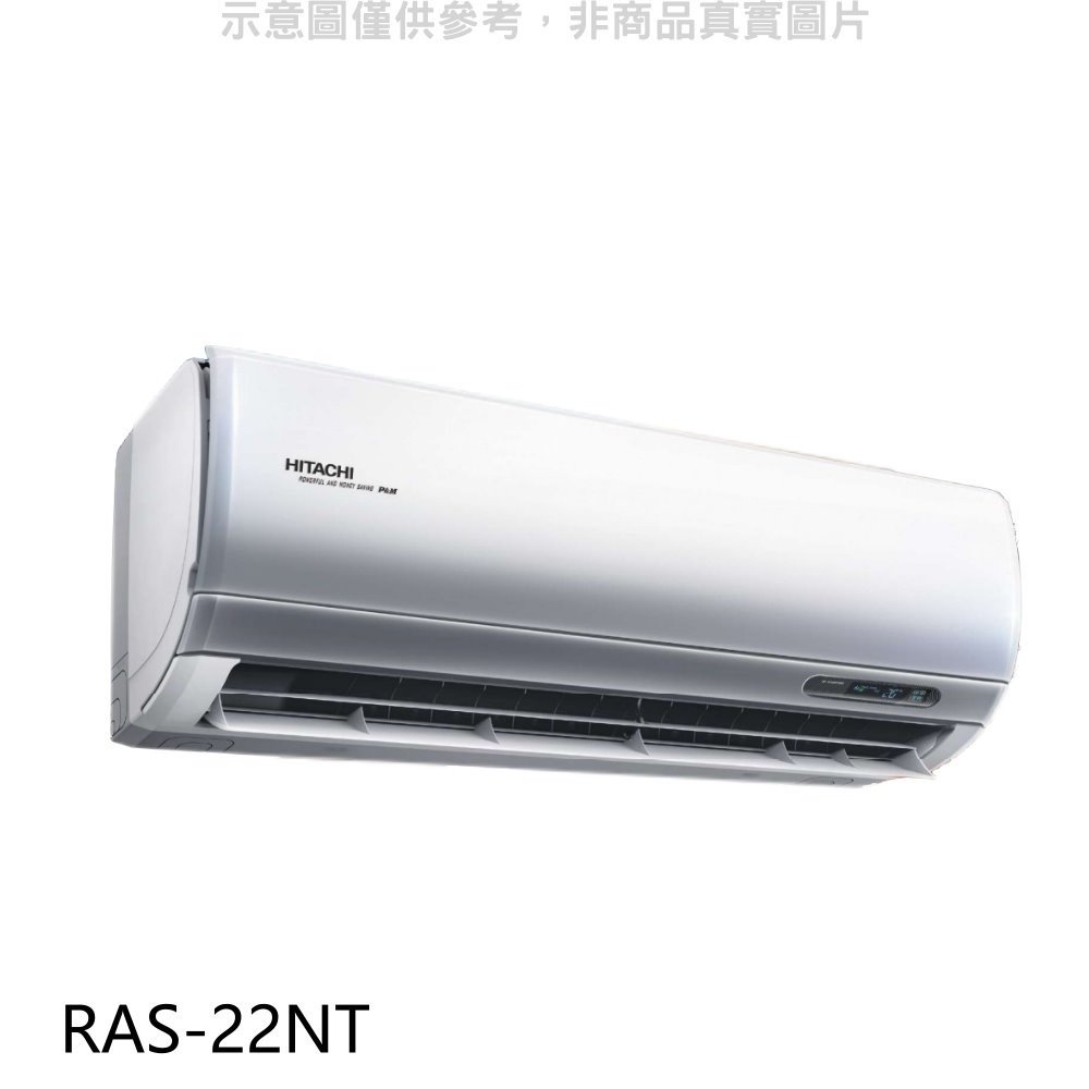 《可議價》日立【RAS-22NT】變頻分離式冷氣內機