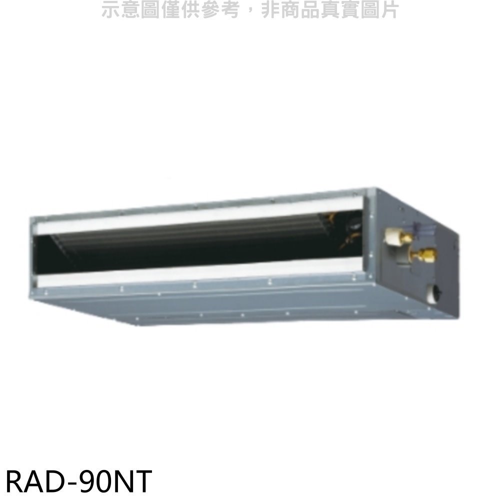 《可議價》日立【RAD-90NT】變頻吊隱式分離式冷氣內機