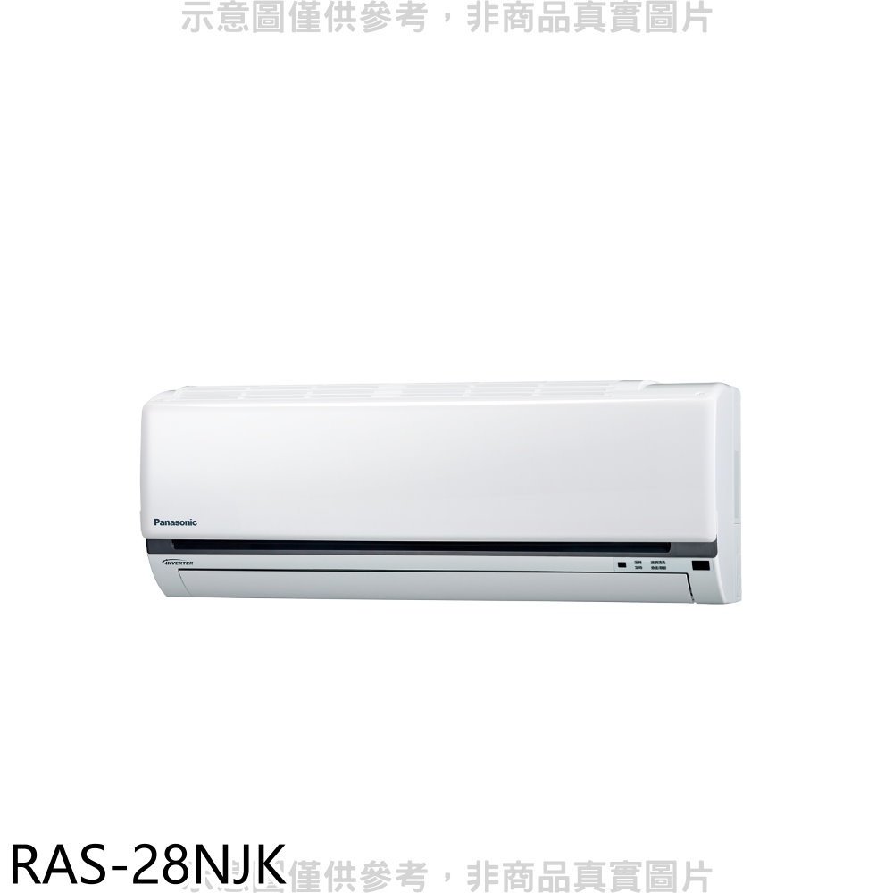 《可議價》日立【RAS-28NJK】變頻冷暖分離式冷氣內機