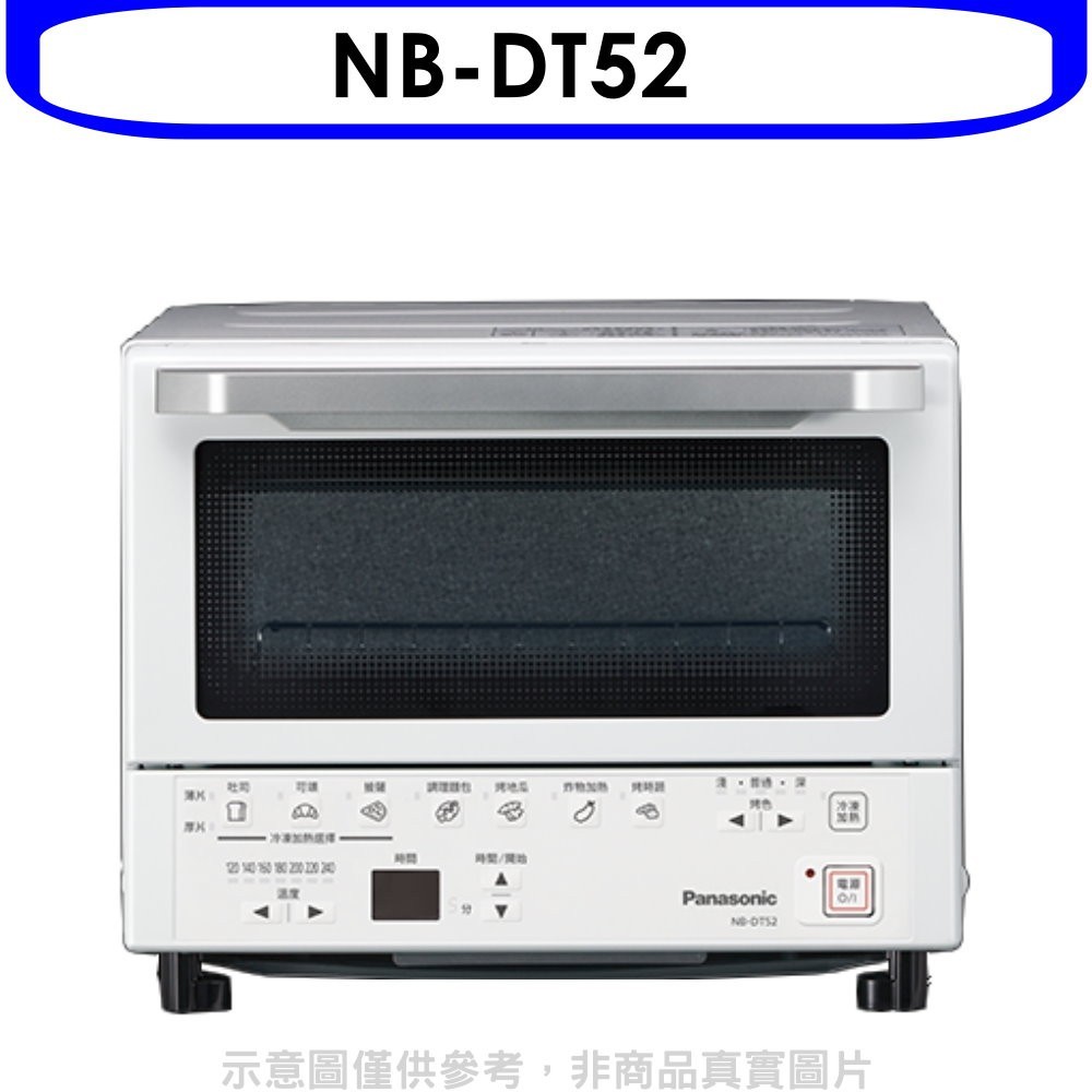 《可議價》Panasonic國際牌【NB-DT52】9公升烤麵包機智能烤箱