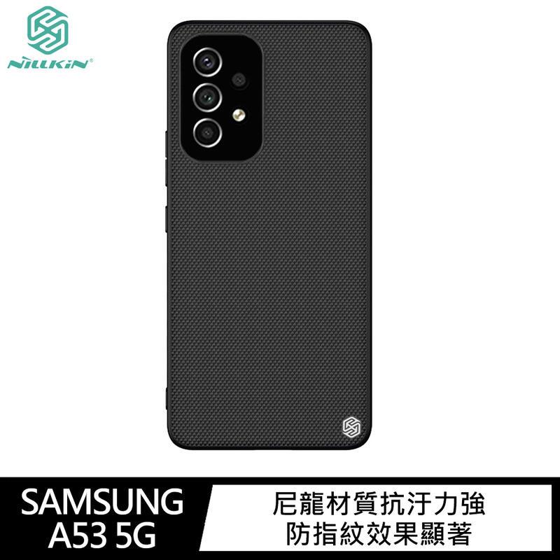 【預購】手機殼 NILLKIN SAMSUNG Galaxy A53 5G 優尼保護殼 手機殼 背殼 保護套 手機套 防撞殼 防摔殼【容毅】