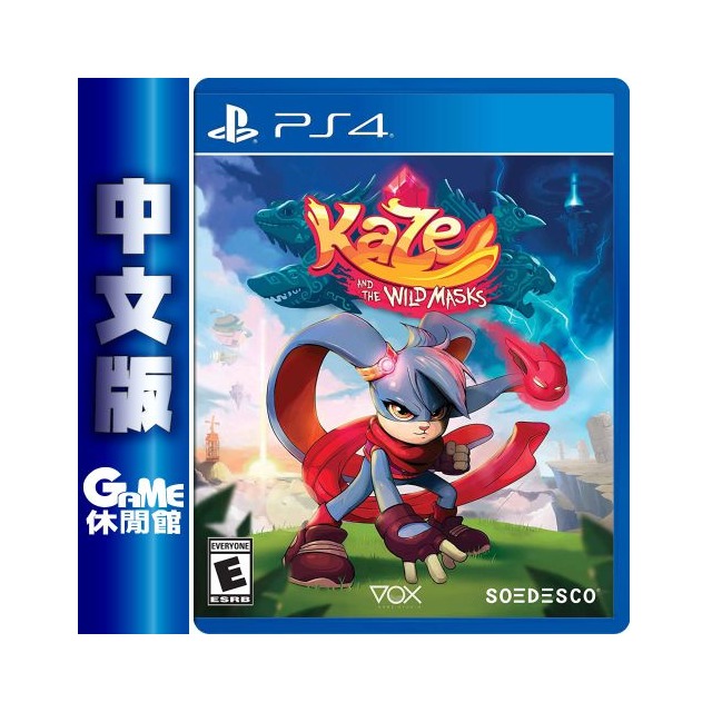PS4《Kaze and the wild masks》中文版【GAME休閒館】二手 / 中古