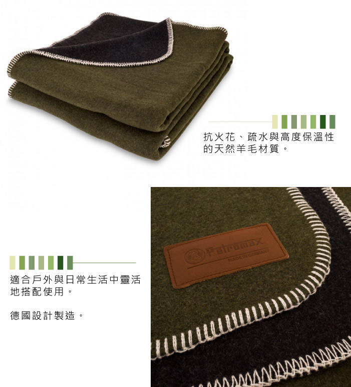 Petromax wool blanket 150 x 200 cm