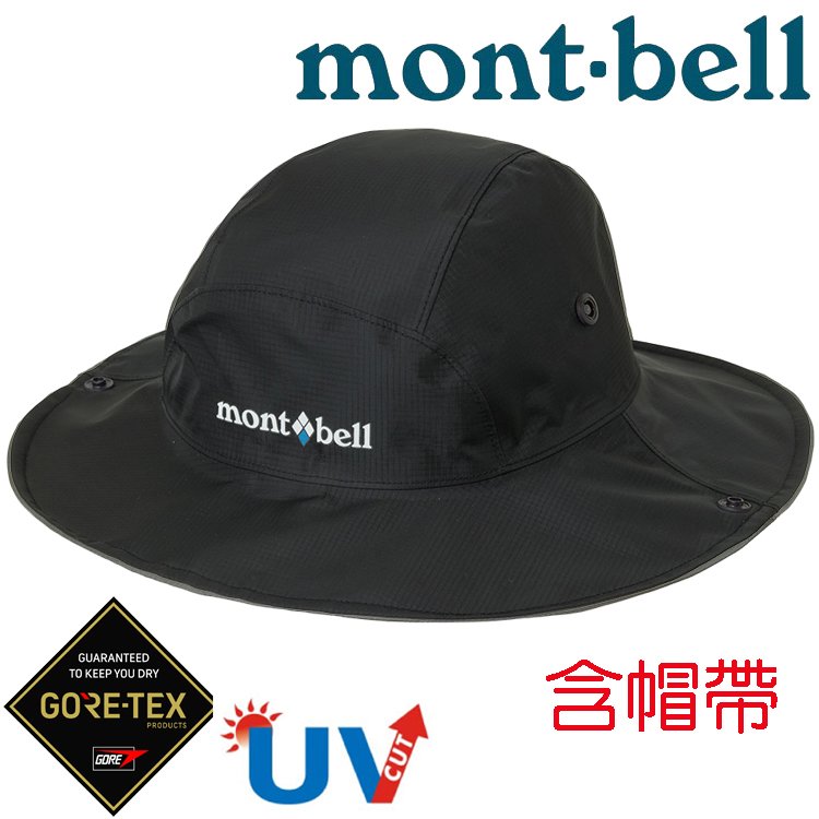 【台灣黑熊】日本 mont-bell 1128656 Gore-Tex Storm Hat 防水遮陽帽 登山帽 戶外帽 抗UV 黑／送帽帶
