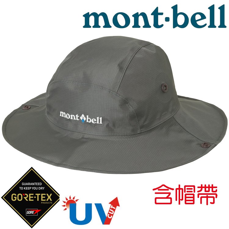 【台灣黑熊】日本 mont-bell 1128656 Gore-Tex Storm Hat 防水遮陽帽 登山帽 戶外帽 抗UV 影灰／含帽帶