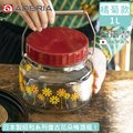 【ADERIA】日本製昭和系列復古花朵梅酒瓶1L-橘菊款