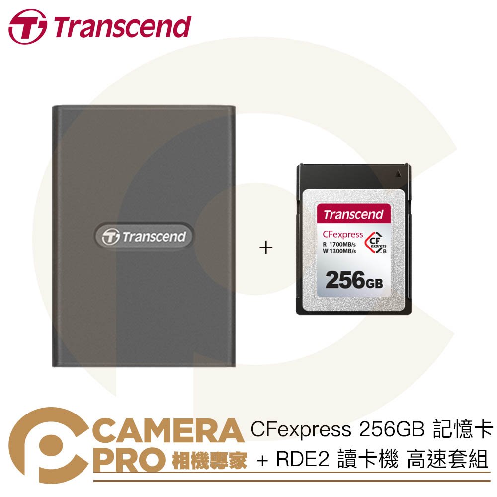 ◎相機專家◎ Transcend 創見 CFexpress 256GB + 讀卡機 Type B 高速套組 公司貨