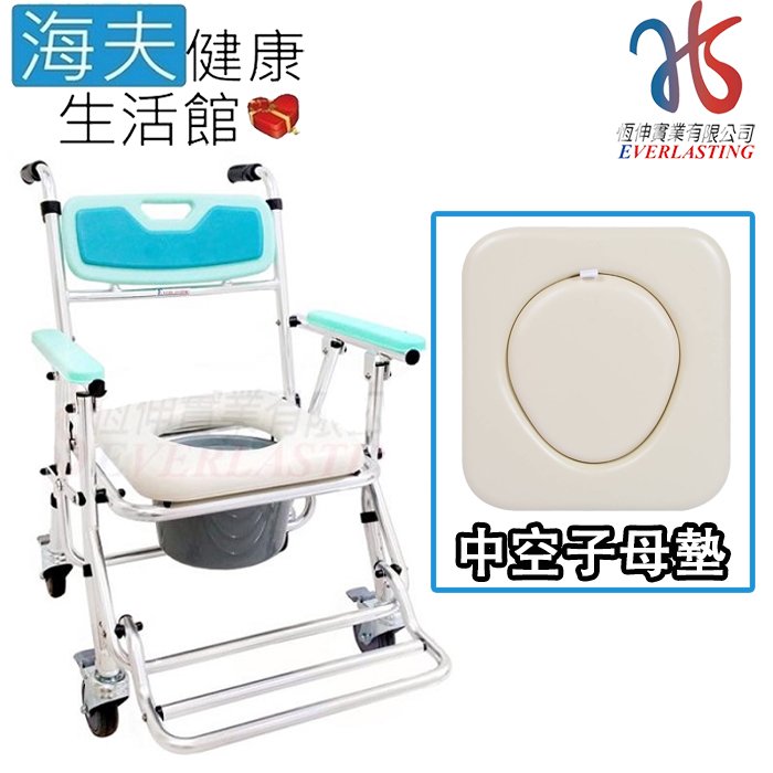 【海夫健康生活館】恆伸 四輪 座位可調高低 收合衛浴椅 中空子母墊 便盆椅 洗澡椅(ER4542)