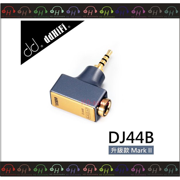 弘達影音多媒體 ddHiFi DJ44B Mark II 4.4mm平衡(母)轉2.5mm平衡(公)轉接頭 鋁合金材質/內部6N單晶銅連接線