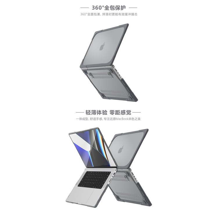 2021 MacBook Pro 16 Pro16 16吋 全包防護筆電殼保護套支架散熱電腦殼