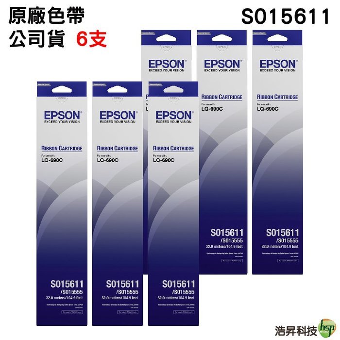 EPSON S015611 原廠色帶 適用 LQ690C LQ-690C《六支裝》