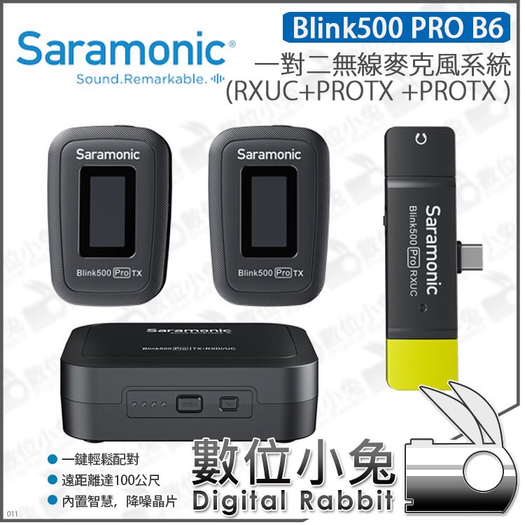 數位小兔【Saramonic 楓笛 Blink500 PRO B6 一對二無線麥克風系統】公司貨 錄音 Type-C 即時監聽 直播