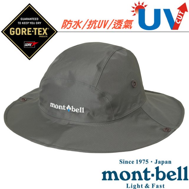 【日本 mont-bell】Gore-Tex Storm Hat 圓盤帽.抗UV軟式防水遮陽帽.登山健行休閒防曬帽/紫外線遮蔽率90%/1128656 SHAD 陰影灰