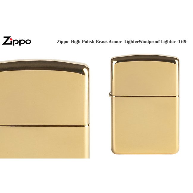 Zippo Armor Plain High Polish Brass -盔甲系列-黃銅鏡面匏光打火機 -ZIPPO 169