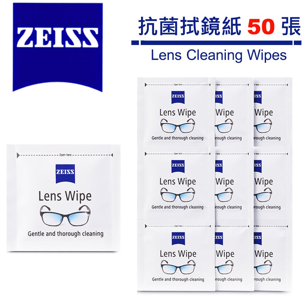 蔡司 Zeiss Lens Cleaning Wipes 抗菌拭鏡紙 50片(散裝) 鏡片清潔紙