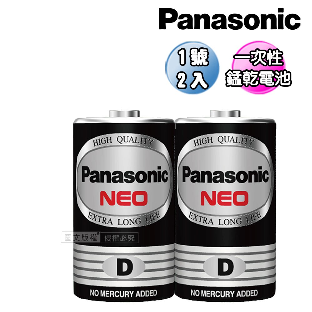 Panasonic 國際牌 NEO 黑色錳乾電池 碳鋅電池(1號2入)