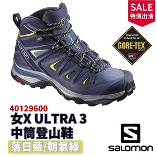Salomon 女X ULTRA 3 GTX中筒登山鞋 40129600 【野外營】藍綠 寬楦 健行鞋【零碼出清】