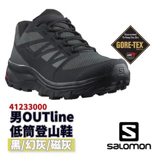 Salomon 男OUTline GTX 低筒登山鞋 41233000【野外營】WIDE寬楦 登山鞋