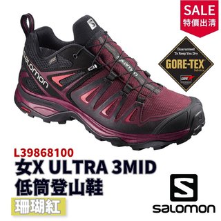 Salomon 女X ULTRA 3 MID GTX 低筒登山鞋 39868100【野外營】珊瑚紅 健行鞋