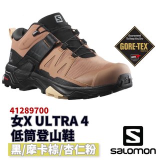 Salomon 女X ULTRA 4 GTX 低筒登山鞋 412897【野外營】烏木黑摩卡棕杏仁粉 健行鞋
