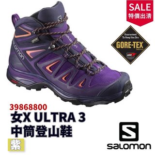 Salomon 女X ULTRA 3 GTX中筒登山鞋 39868800【野外營】健行鞋 登山鞋 紫【零碼出清】