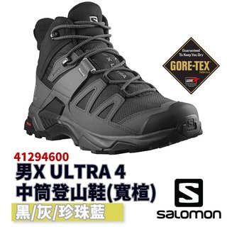 Salomon 男X ULTRA 4 GTX中筒登山鞋 41294600【野外營】WIDE寬楦 健行鞋 登山鞋