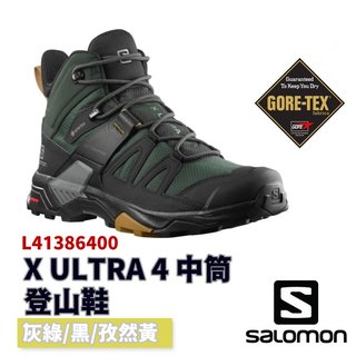 Salomon 男X ULTRA 4 GTX中筒登山鞋 413864【野外營】灰綠/黑/孜然黃 健行鞋 登山鞋
