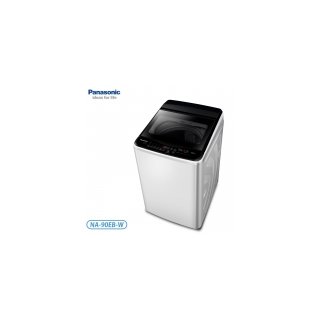 【Panasonic 國際牌】9公斤單槽洗衣機 白色 [NA-90EB-W] 含基本安裝