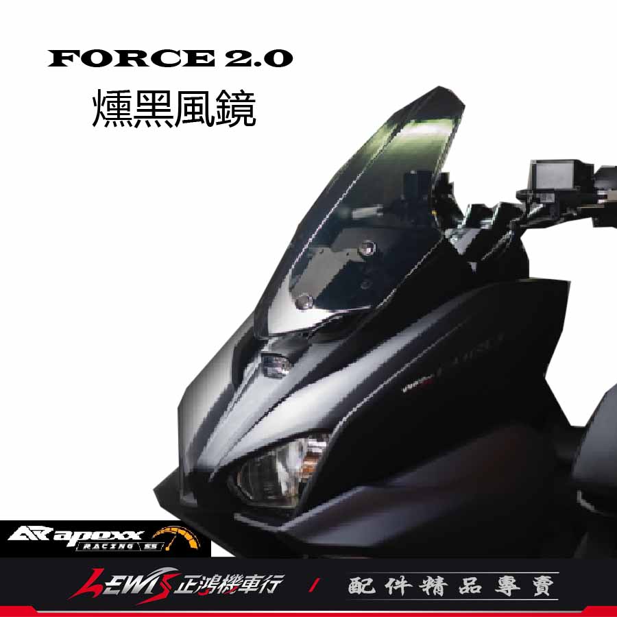 Force2 0燻黑風鏡force 2 0 155 熏黑風鏡apexx 正鴻 Pchome 商店街