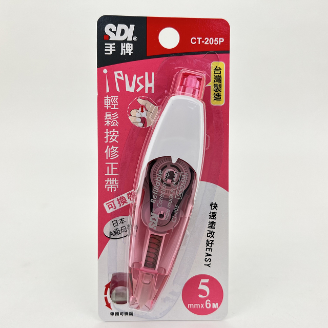 光南大批發】SDI 手牌CT-205P i-PUSH輕鬆按修正帶5mm×6M 粉(盒裝10入