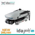 Ida drone-yuki PLUS 意念空拍機(雙電版+收納包)