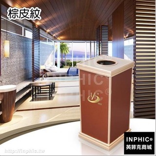 INPHIC-創意辦公旅館飯店立式商用垃圾桶 大款防火分類垃圾桶-棕皮紋_HYsi