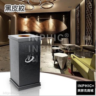 INPHIC-創意辦公旅館飯店立式商用垃圾桶 大款防火分類垃圾桶-黑皮紋_HYsi