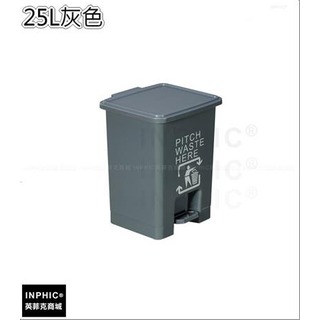 INPHIC-塑膠四色多腳踏分類垃圾桶回收箱資源回收桶帶蓋戶外垃圾箱加厚帶蓋-25L灰色_HYsi