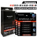 Panasonic 疾速智控4槽電池充電器＋黑鑽款 eneloop pro 4號充電電池(8顆入)