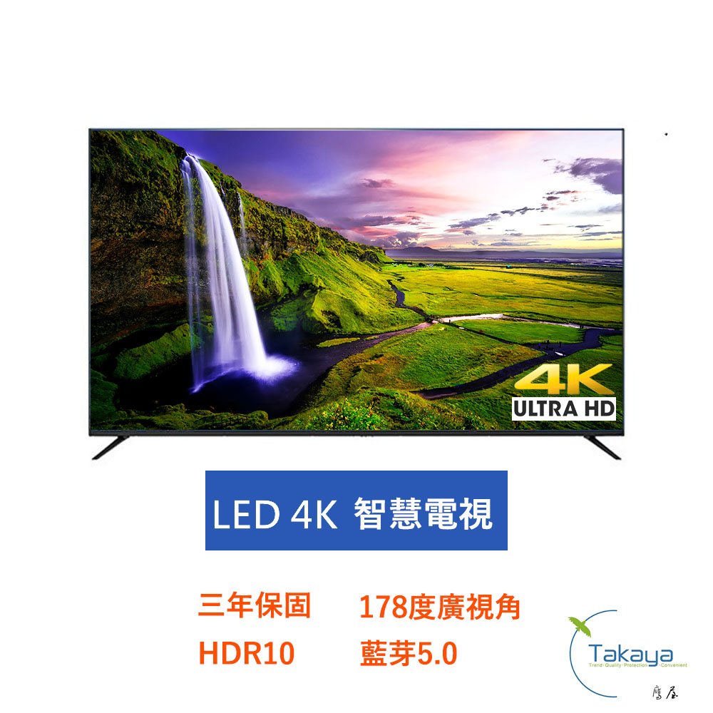 TAKAYA鷹屋 4K 43吋 LED智慧聯網電視 TF43A 178度廣視角 HDR10+ 台灣品管 低藍光護眼 A規