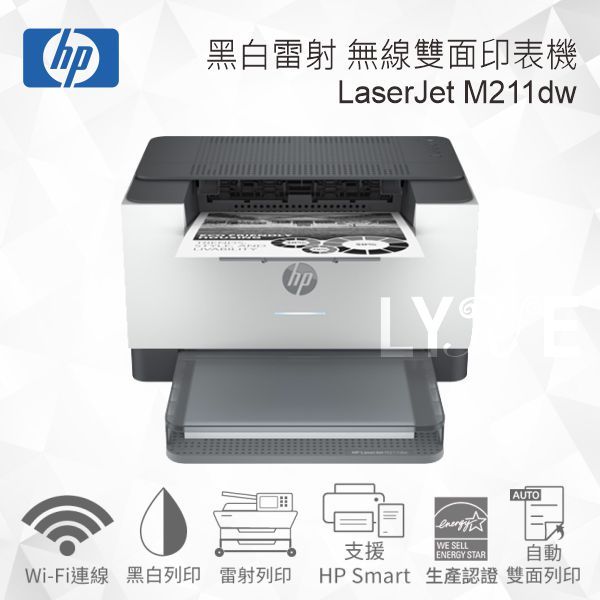 HP LaserJet M211dw 黑白雷射 無線雙面印表機 9YF83A (單功能：列印)