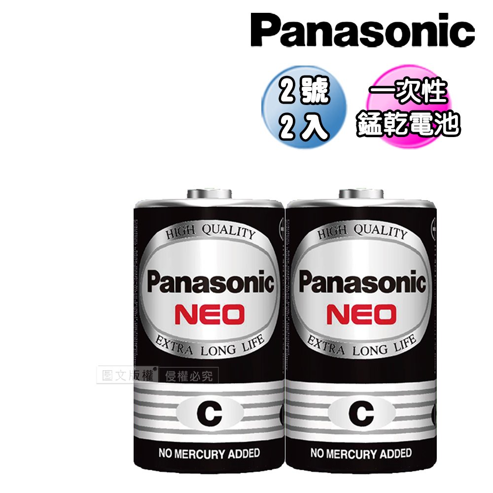 Panasonic 國際牌 NEO 黑色錳乾電池 碳鋅電池(2號2入)