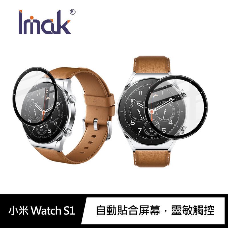 【預購】 Imak 小米 Watch S1 手錶保護膜【容毅】